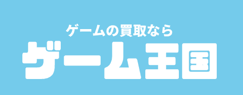 ゲーム王国