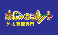 ホビーコレクト