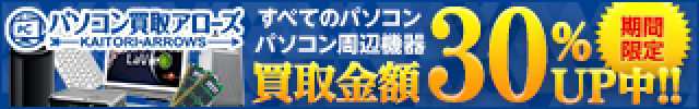 パソコンのイメージ