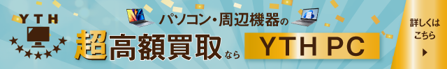パソコンのイメージ