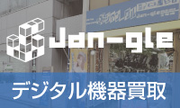 Jan-gle