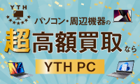 買取YTH